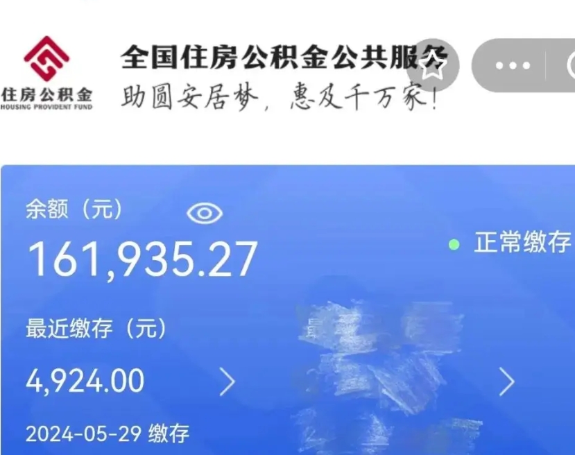 六盘水在职公积金已封存怎么取（在职公积金封存后怎么提取）